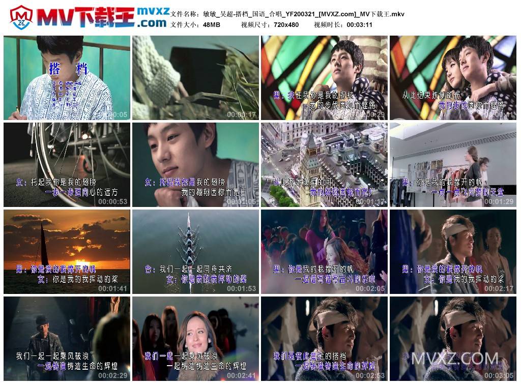 敏敏_吴超-搭档_国语_合唱_YF200321